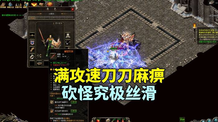 1.76复古传奇内功画面